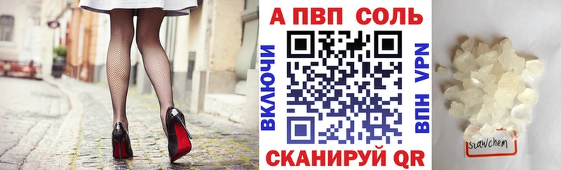 Alpha PVP Соль  Завитинск 