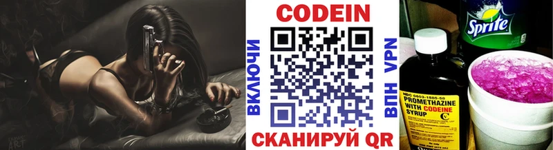 Кодеин напиток Lean (лин)  Завитинск 