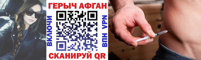 дарнет шоп  Завитинск  ГЕРОИН Heroin 