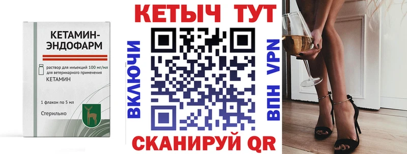 КЕТАМИН VHQ  МЕГА онион  Завитинск  где купить  