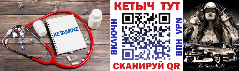 КЕТАМИН ketamine Завитинск