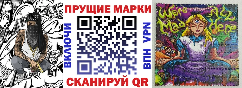 Наркотические марки 1,8мг  как найти закладки  Завитинск 
